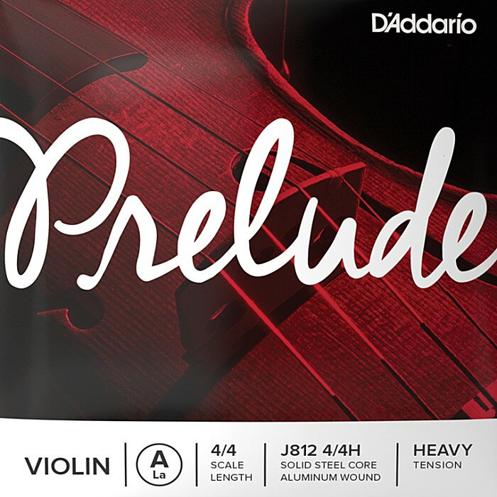 D'Addario Prelude Violin String J812 4/4H ダダリオ バイオリン弦 プレリュード 4/4スケール ヘビーテンション バラ弦 A線