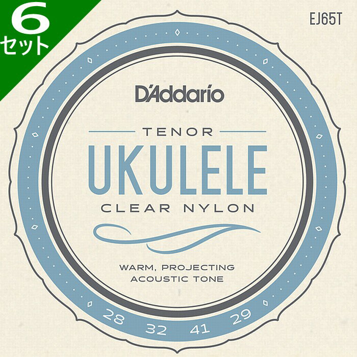 6セット D'Addario EJ65T Pro-Arte Custom Extruded Nylon Tenor ダダリオ ウクレレ弦 テナー