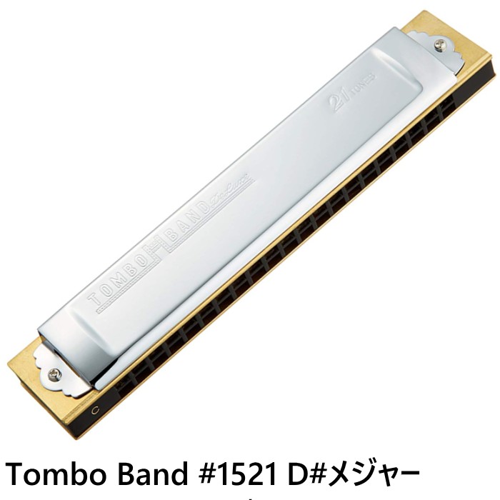 TOMBO No.1521 ȥܥХ ʣϡ˥ 21 D#᥸㡼