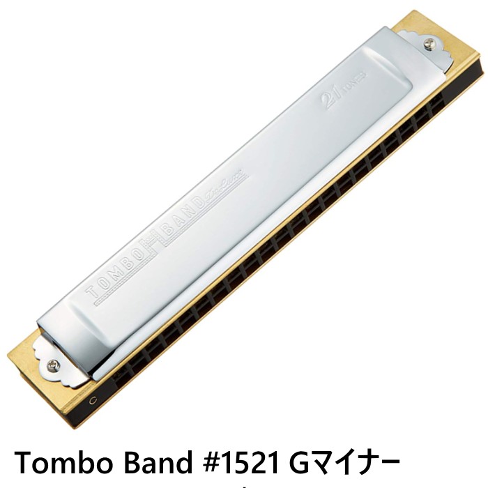 TOMBO No.1521 特製トンボバンド 複音ハーモニカ 21穴 Gマイナー