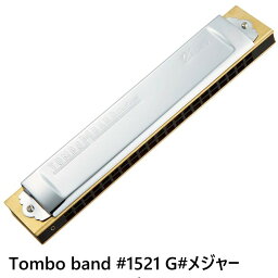 TOMBO No.1521 特製トンボバンド 複音ハーモニカ 21穴 G#メジャー