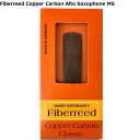 HARRY HARTMANN'S Fiberreed Copper Crabon FIB-COPCARBCL-A-2.0 アルトサックス用コッパーカーボンリード