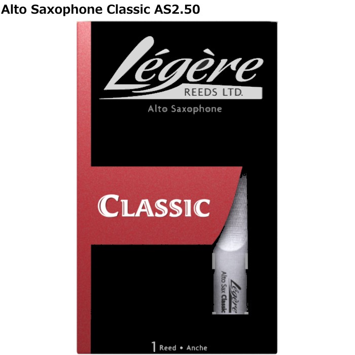 Legere Classic AS2.50 レジェール アルトサックス用樹脂製リード