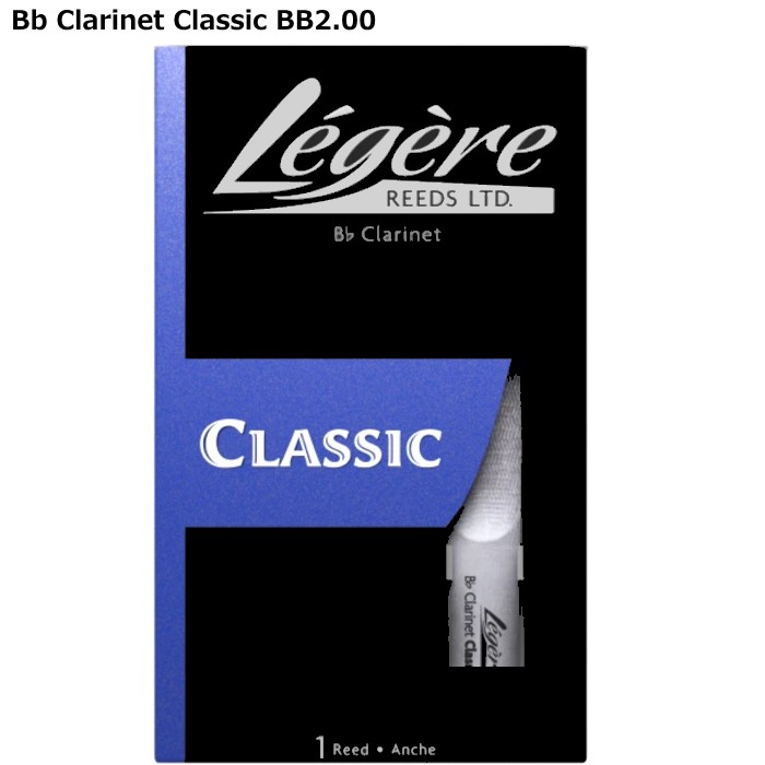 Legere Classic BB2.00 レジェール B♭クラリネット用樹脂製リード