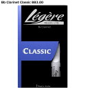 Legere Classic BB3.00 レジェール B♭クラリネット用樹脂製リード