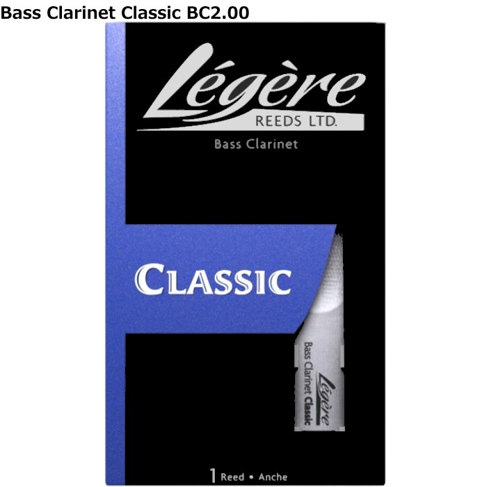 Legere Classic BC2.00 レジェール バスクラリネット用樹脂製リード