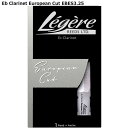 Legere European Cut EBES3.25 レジェール E♭クラリネット用樹脂製リード