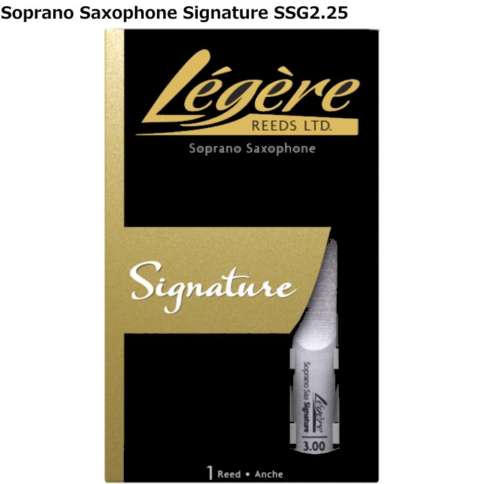 Legere Signature SSG2.25 レジェール ソプラノサックス用樹脂製リード