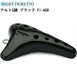 NIGHT Ocarina Fioretto Fi-AGB ナイト オカリナ アルトG ブラック