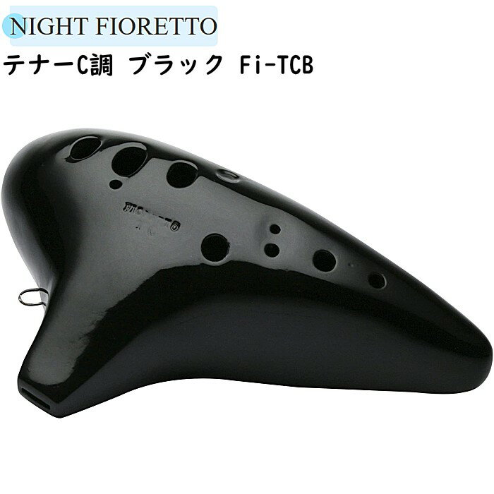 NIGHT Ocarina Fioretto Fi-TCB ナイト オカリナ テナーC ブラック