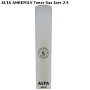 Silverstein ALTA AMBIPOLY REED AP250TSJ Jazz シルバースタイン テナーサックス用樹脂製リード