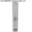 Silverstein ALTA AMBIPOLY REED AP275ASC Classic Vo[X^C AgTbNXp[h