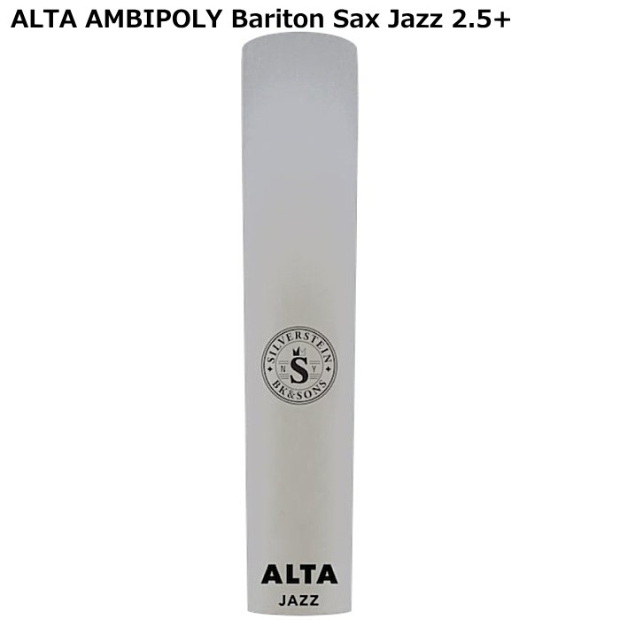 Silverstein ALTA AMBIPOLY REED AP275BSJ Jazz シルバースタイン バリトンサックス用樹脂製リード