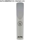 Silverstein ALTA AMBIPOLY REED AP275ECL Vo[X^C ENlbgp[h