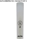 Silverstein ALTA AMBIPOLY REED P-CUT AP300CLP シルバースタイン B♭クラリネット用樹脂製リード