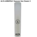 Silverstein ALTA AMBIPOLY REED AP300SSC Classic Vo[X^C \vmTbNXp[h