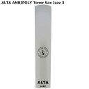 Silverstein ALTA AMBIPOLY REED AP300TSJ Jazz シルバースタイン テナーサックス用樹脂製リード