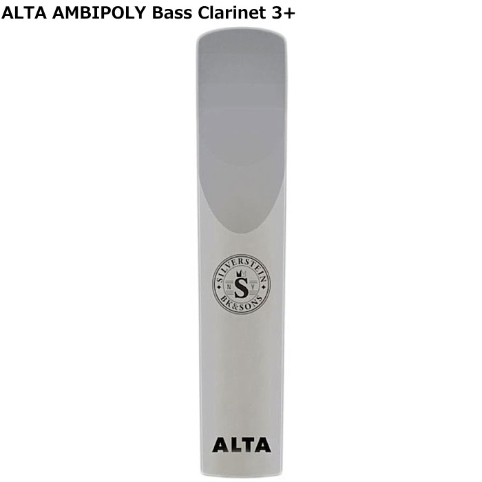 Silverstein ALTA AMBIPOLY REED AP325BCL シルバースタイン バスクラリネット用樹脂製リード