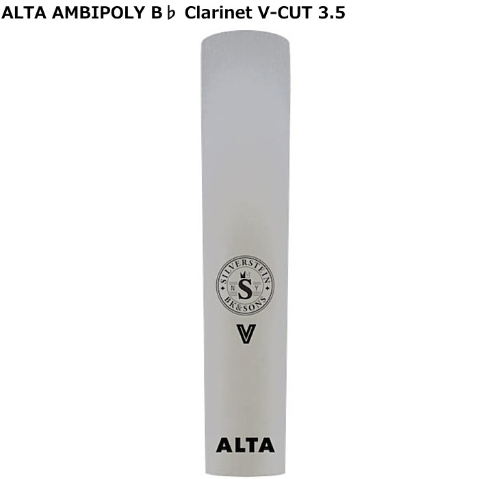 Silverstein ALTA AMBIPOLY REED V-CUT AP350CLV シルバースタイン B♭クラリネット用樹脂製リード