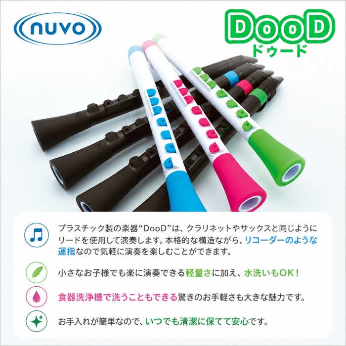nuvo DooD 2.0 Black/Blue ヌーヴォ プラスチック製クラリネット/サックス