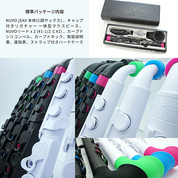nuvo jSAX 2.0 Black/Green ヌーヴォ プラスチック製サックス ver2.0