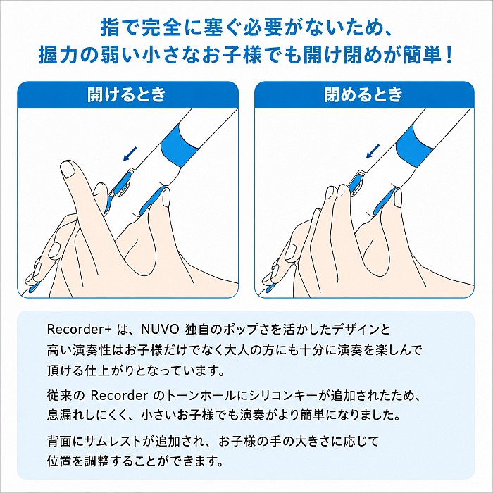 nuvo Recorder+ Black/Black ヌーヴォ プラスチック製ソプラノリコーダー（ジャー...