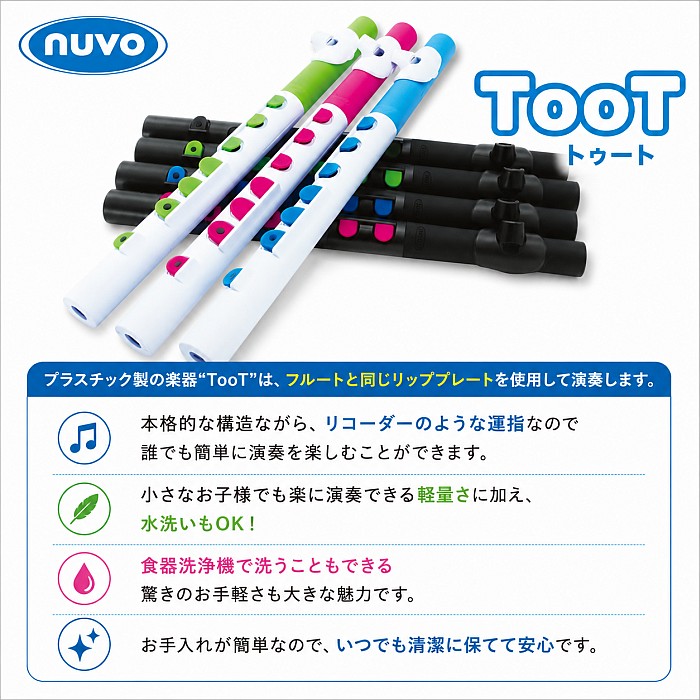 nuvo TooT Black/Blue ヌーヴォ プラスチック製フルート