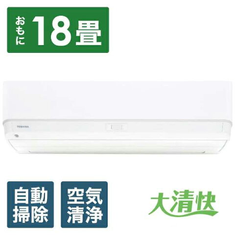 TOSHIBA(東芝) RAS-G562RBK-W エアコン 2020年 大清快 G-RBKシリーズ ホワイト [おもに18畳用 /200V] ※設置・リサイクル別売