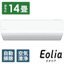 Panasonic(pi\jbN) CS-UX404D2-W GAR 2024N tg EoliaiGIAjUXV[Y NX^zCg [14p /200V /ɒgEndl]