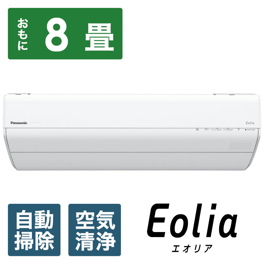 Panasonic(ѥʥ˥å) CS-GX254D-W  2024ǯ EoliaʥꥢGX꡼ ꥹۥ磻 [8 /100V]