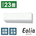 Panasonic(パナソニック) エアコン 2025年 フル暖 Eolia(エオリア)UXシリーズ CS-UX715D2-W [おもに23畳用 /200V /...