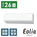 Panasonic(パナソニック) エアコン 2025年 フル暖 Eolia(エオリア)UXシリーズ CS-UX805D2-W [おもに26畳用 /200V /...