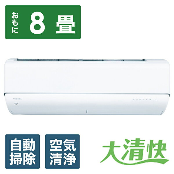 TOSHIBA(東芝) エアコン 2025年 大清快 U-DRシリーズ ホワイト RAS-U251DR-W [おもに8畳用 /100V]