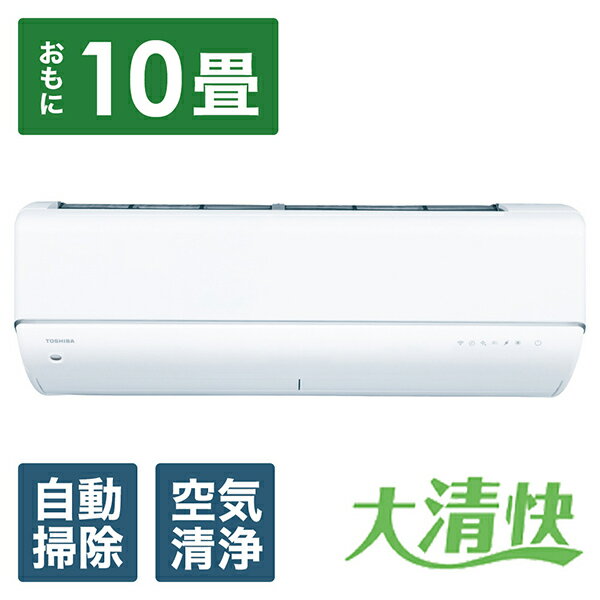 TOSHIBA(東芝) エアコン 2025年 大清快 U-DRシリーズ ホワイト RAS-U281DR-W [おもに10畳用 /100V]