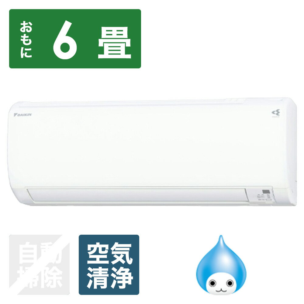 ダイキン エアコン 2025年 スゴ暖 KXシリーズ ホワイト S225ATKS-W [おもに6畳用 /100V /極暖・寒冷地仕様]