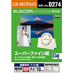 ELECOM(���쥳��) �����ѡ��ե������ ������ Ķ�ø� ξ�̡�A3������ /10��� EJK-SRCTPA310 EJKSRCTPA310