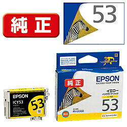 EPSON(エプソン) 【純正】 ICY53 純正プリンターインク Proselection（プロセレクション） イエロー ICY53