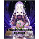 メディアファクトリー Re:ゼロから始める異世界生活 2nd season 1(Blu-ray)