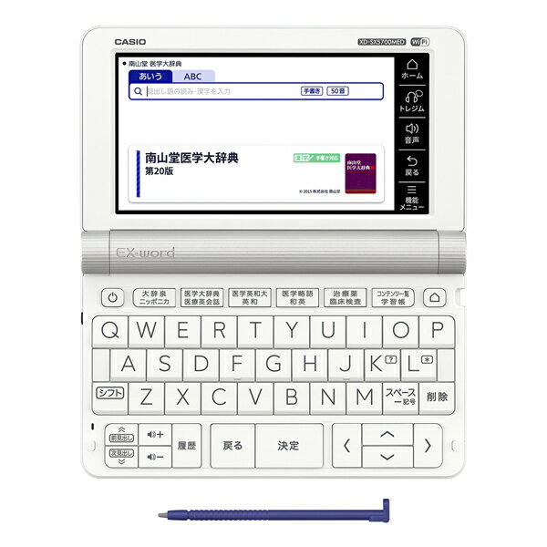 CASIO(カシオ) 電子辞書 [医学スタンダードモデル /65コンテンツ収録] EX-word(エクスワード) XD-SX5700MED XDSX5700MED