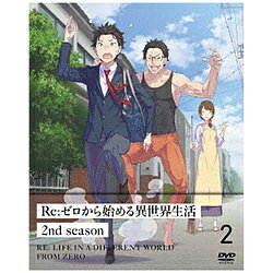 メディアファクトリー Re:ゼロから始める異世界生活 2nd season 2 DVD【852】