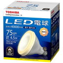 TOSHIBA(東芝) LED電球 （ビームランプ形・ビーム光束210lm／電球色相当・口金E26）　LDR5L-W LDR5LW75W