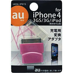 【在庫限り】 オズマ 充電変換アダプタ IADA-IP01PS IADAIP01PS 【864】 [振込不可]