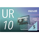 maxell オーディオカセットテープ10分5巻パック UR-10N5P UR10N5P [振込不可]