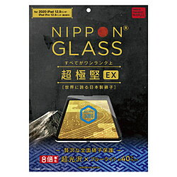 NIPPONGLASS 12.9インチ iPad Pro（第4/3世代）用 強化ガラスフィルム ブルーライトカット 超極堅EX 全面保護 TY-IPD20L-GL-DXBCCC TYIPD20LGLDXBCCC