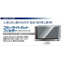光興業 17~19インチ対応 ブルーライトカットフィルター ポリカ0.8mm(W385×H332mm) SUSP-1719P SUSP1719P