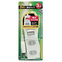 ELPA 火災予防安全タップ （2P・3個口　3m）　WBS-T3030B-W WBST3030BW