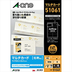 ������� 51061���ޥ�������� ���󥯥����åȥץ�����ѻ�ʼ�Τ���� �� A4Ƚ 10�� ̾�ɥ�����/8������(80��)) 51061