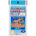 白十字 注射用保護パッド メディパッチ 100パッド入〔包帯・ガーゼ など〕 [振込不可]