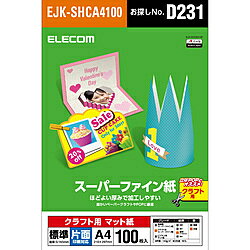 ■ペーパークラフトやPOP作成などに最適ほどよい厚みで加工しやすいクラフト用スーパーファイン紙です。■高精細な写真画像から細かい文字まで鮮明に高精細な写真画像から細かい文字まで、ニジミや裏写りを防ぎ、クッキリ鮮明に印字できます。■白色度の高い特殊なコーティング印刷画像を鮮やかに再現するため、白色度の高い特殊なコーティングをしています。■印字直後の乾燥が早く便利優れた速乾性で印刷のにじみを防ぎます。印字直後の乾燥が早く、シワにならず取り扱いが便利です。■インクジェット専用用紙染料インク、顔料インクに対応したインクジェット専用用紙です。■無料ラベル作成ソフト「らくちんプリント2.0」に対応「エレコムらくちんプリント2.0」はカンタン操作でオリジナルのラベル・カード作りが楽しめるエレコム紙製品専用のラベル作成ソフトです。無料で今すぐご利用いただけますので、ラベル作成ソフトをお持ちでない方でも、すぐにラベル・カード作りが楽しめます。豊富な素材や便利な機能が満載です。オリジナルグッズ作りにぜひご活用ください！【製品仕様】用紙サイズ：A4サイズ(210mm×297mm)用紙タイプ：スーパーファイン紙(クラフト用 標準 片面)カラー：ホワイト白色度：90 %紙厚：0.165 mm坪量：140 g/m2サイズA4厚さ0.165 mm入数100枚印刷対応面(プリンタ用紙)片面仕様1■用紙サイズ：A4サイズ(210mm×297mm)■用紙タイプ：スーパーファイン紙(クラフト用 標準 片面)■カラー：ホワイト■白色度：90 %■紙厚：0.165 mm■坪量：140 g/m2■お探しNo.：D231細かいペーパークラフトやPOP作成に最適。ほどよい厚みで加工しやすいクラフト用スーパーファイン紙。