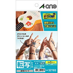 エーワン インクジェット専用転写シール 透明タイプ(ハガキサイズ・5セット)52103 52103